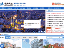 Tablet Screenshot of hminvestment.com